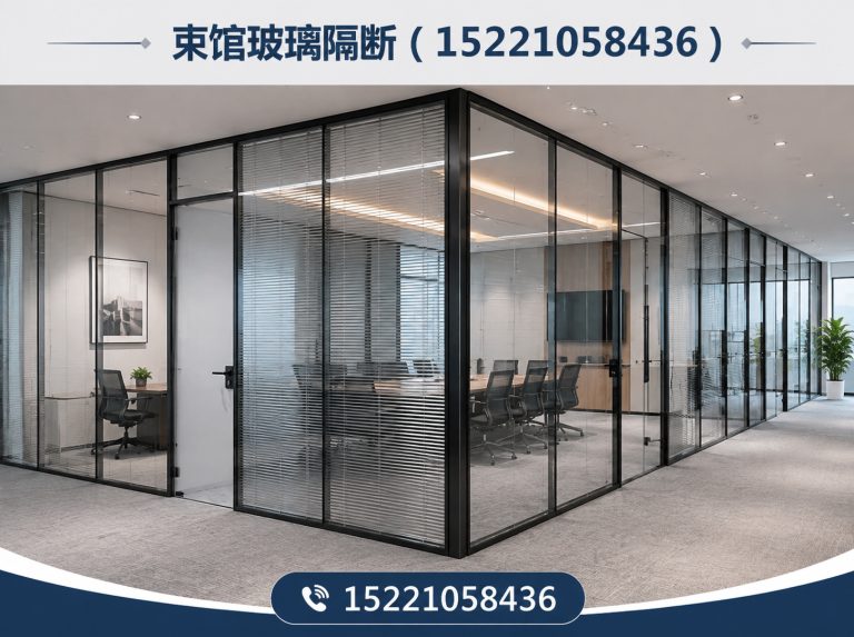 杨浦区束馆玻璃隔断展示图