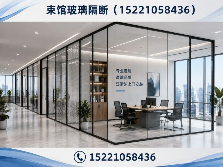 杨浦区江浙沪玻璃隔断展示图