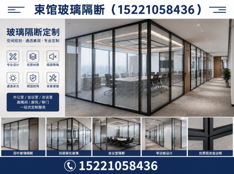 杨浦区玻璃隔断定制展示图